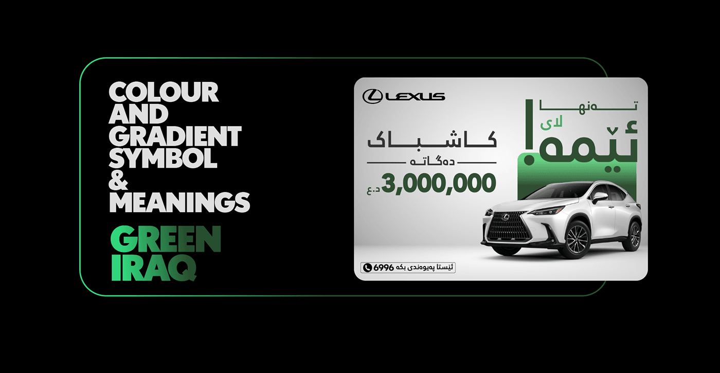 lx 23 colour gradient green iraq
